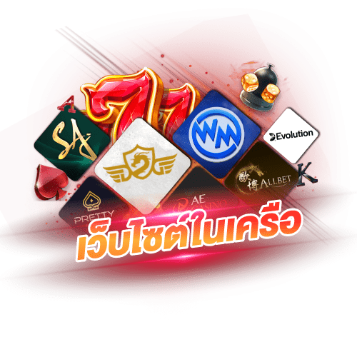 zeusclub.net เว็บไซต์ในเครือ